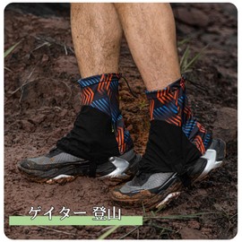 SEKIDAR Gaiter, Mountain Climbing Gaiter, Waterproof, Breathable, Lightweight, Bonds to Legs, Mud Flap, Sandproof, Breathable, Rain, Snow, Bad Weather, Unisex, Storage Bag Included, Suitable for