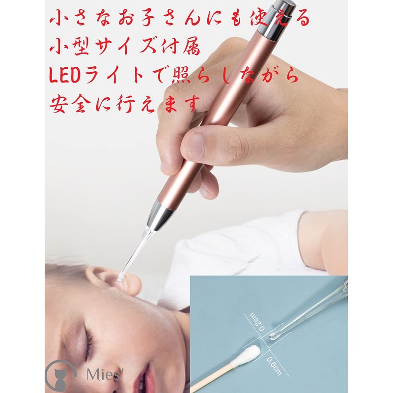 Mies’ 光る ライト 耳そうじ （大小２本セット） LED ライト付き 耳かき 耳掃除 子供用