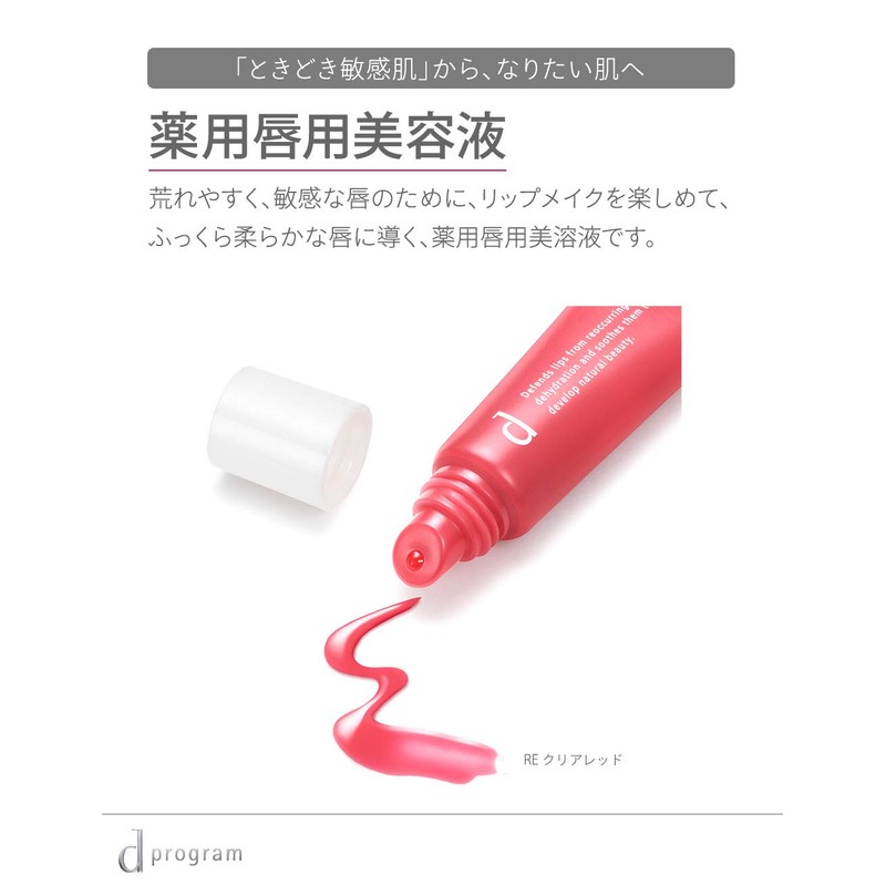 d Program Lip Moist Essence Color RD Clear Red for