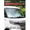 MELTEC Magical Shade, Windshield Sun Shade, model: PMS-M