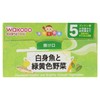 Wakodo Handmade Cheering White Fish and Green Yellow Vegetables