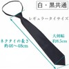 CUFFSMANIA 3 Types, Set of 2, Black and White, For