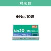 マックス リムーバ ホッチポン 10号針用 針収納型 ピンク RZ-10S