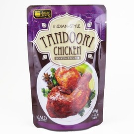 KALDI Original Tandoori Chicken, 2.8 oz (80 g)