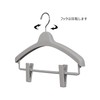 Shinkohanger 602577 Mono Closet Top Hanger Clip Bar with Skirt