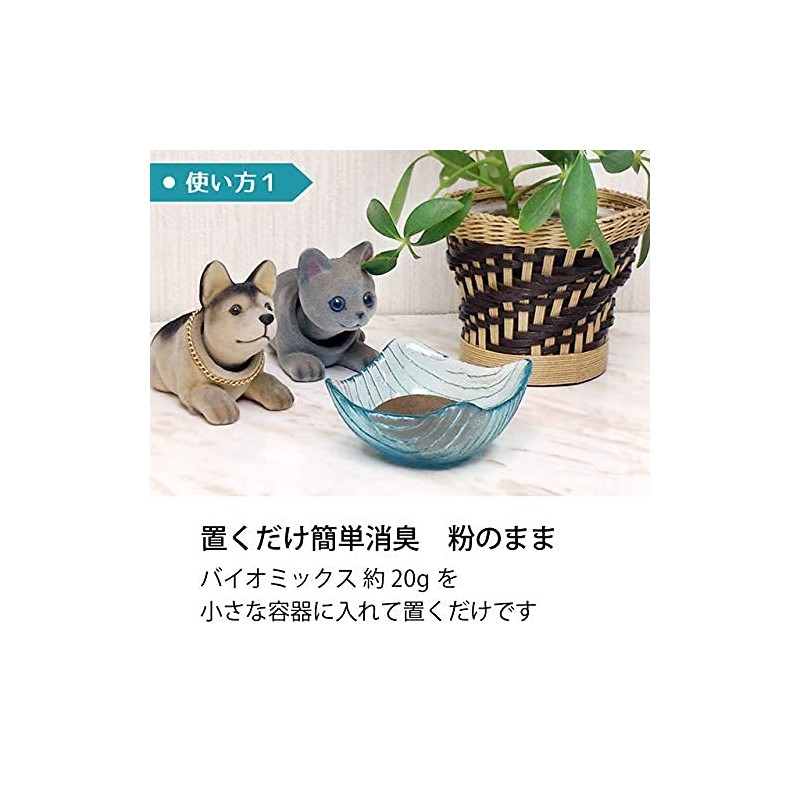 Pet Mold Deodorizer Biomix 7.1 oz (200 g) + 10