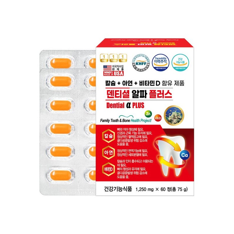 미국직수입 덴티셜 알파 플러스 60정/코랄 치아 칼슘 아연 프로폴리스 Imported