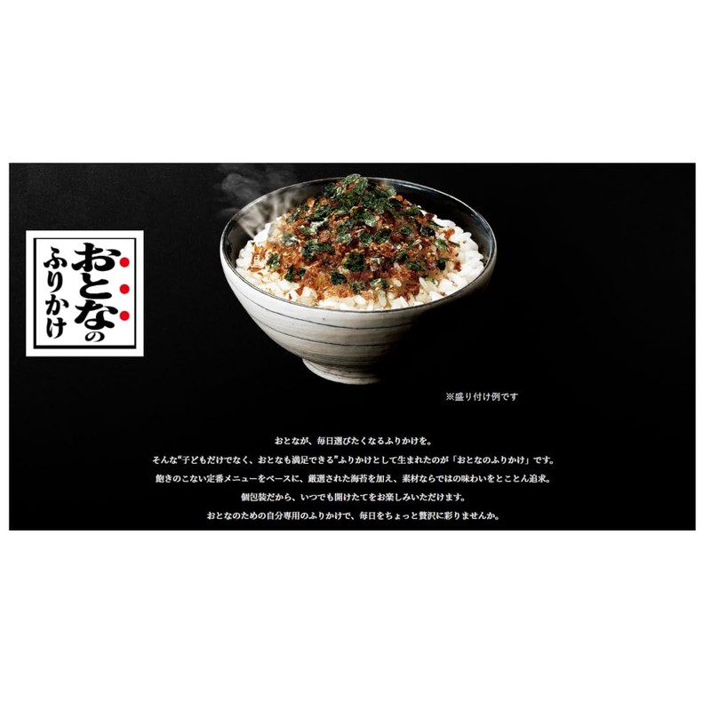 Nagatanien "Otonano-Furikake" Japanese rice seasoning mini size assortment pack x2