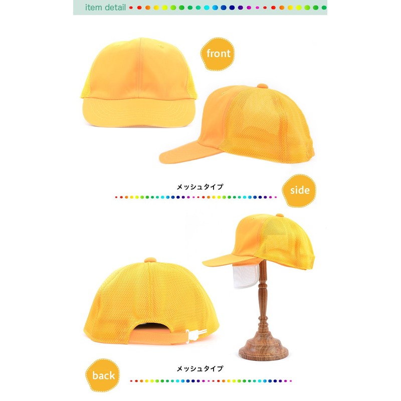 School Hat, Boys, Yellow, Baseball Cap, Made in Japan, Elementary