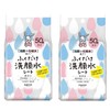 Easy Wiping Facial Wash Water Sheet, Set of 2 x