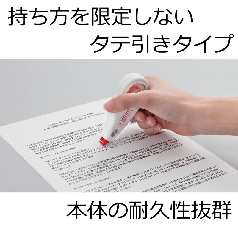 トンボ鉛筆 修正テープ MONO モノCXカートリッジ 4.2mm CT-CR4