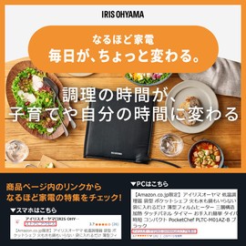 【Amazon.co.jp Exclusive】IRIS OHYAMA Low-Temperature Cooker, Pouch Type, PocketChef, No Need for Fire, Water, or Pot, Just Place in a Bag, Slim Film Heater, Three-Layer Heating Structure, Touch Panel