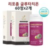 Liposome Glutathione Liposome Liposomal Collagen Lingonberry Rhubarb Extract Powder 60