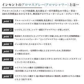 アロマスプレー ブレンド アンチモスキート 150ml インセント 天然精油そのままの香り