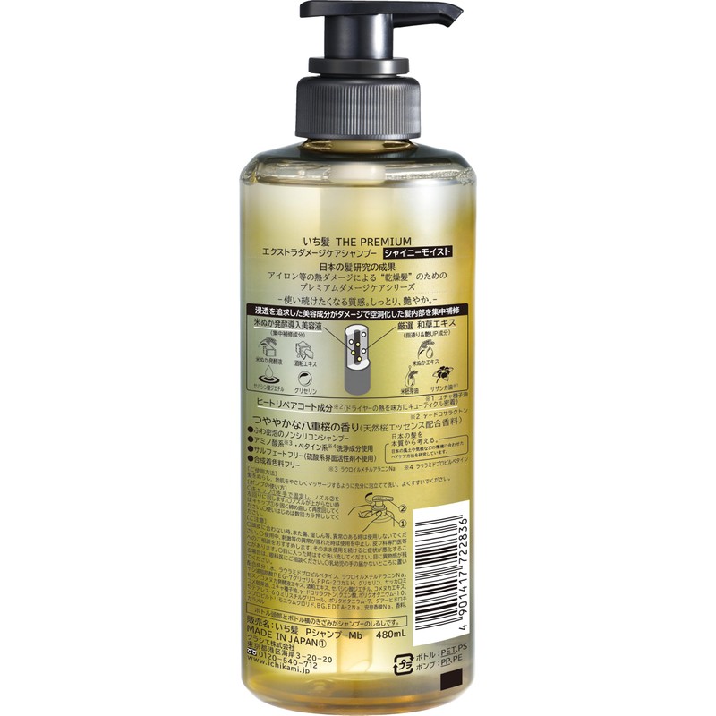 ICHIKAMI THE PREMIUM Extra Damage Care Shampoo (Shiny Moist) Pump,