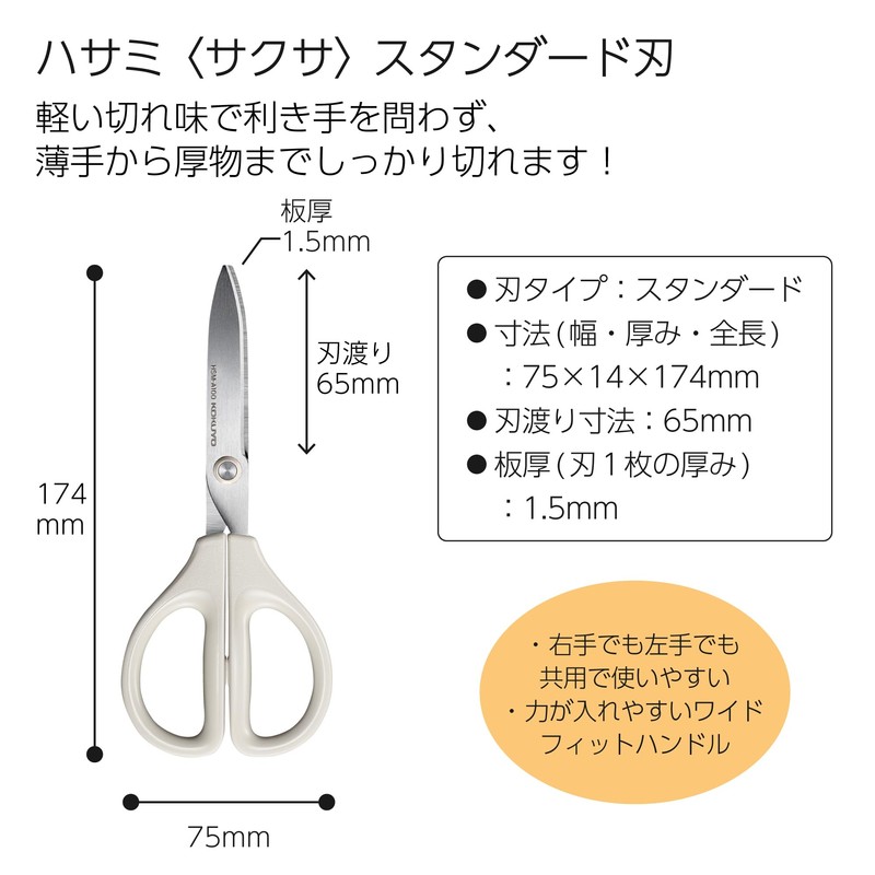 Kokuyo HSM-A100LS Scissors Saxa Standard Blade Gurege
