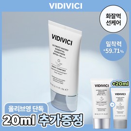 VIDIVICI Ultimate Watery Essential Sunscreen 60ml Set (+20ml) - [SET] Sunscreen 60ml (+20ml)