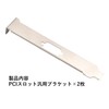 2 Pack Audio Fan PCI Slot Universal Bracket for VGA