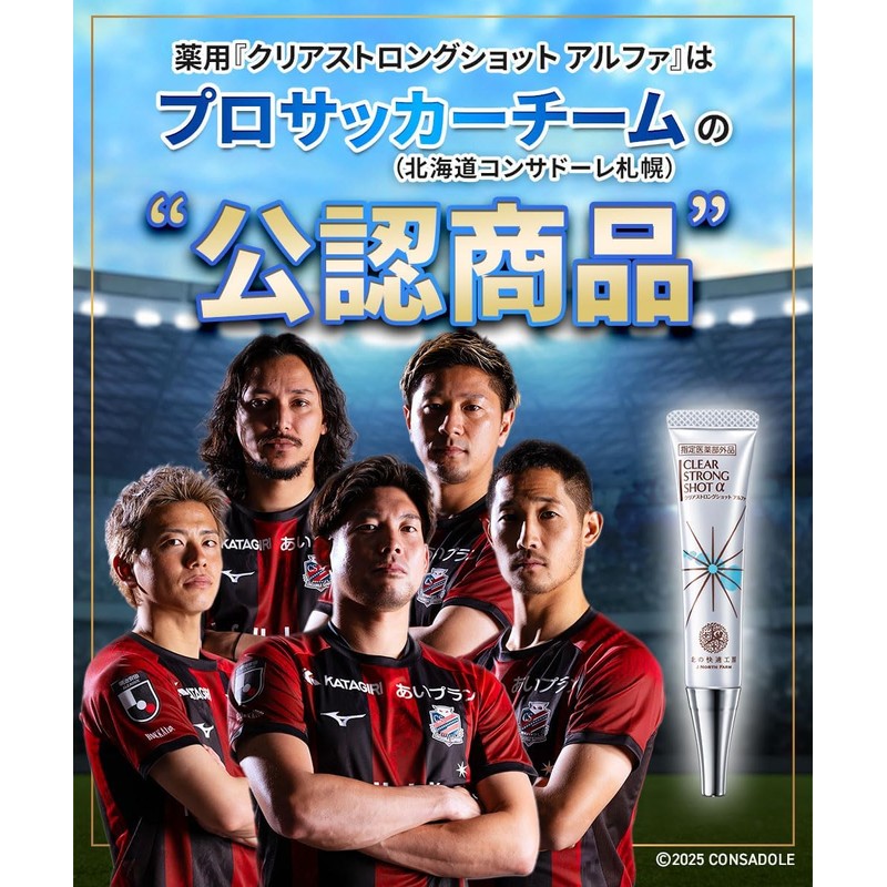 【2本セット】[指定医薬部外品]爪際まで浸透・密着 薬用ジェル『クリアストロングショット アルファ』北の快適工房 足爪 爪 薬用 ジェル 15g