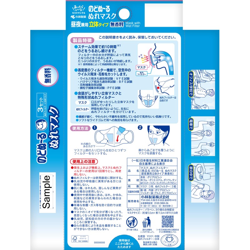 Nodonolu Mask, Unisex, Day and Night Use, Unscented, 3D Type,