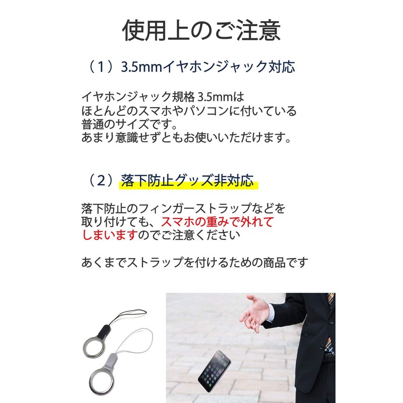 Wumio Earphone Jack for Strap - Set of 2 -
