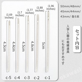 OKAWASI Hand Sewing Needles, Round Needles, Sewing Needles, 25 Pieces, 5 Types, Sewing Needles, Leather Craft Needles, DIY Sewing Needles, Felt Needles, Thick Sewing Needles, Handicrafts, Storage