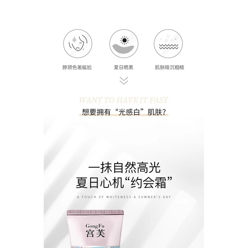 宫芙身体素颜霜~北芙美白身体膜（100ml）Gongfu Body Cream ~ Beifu Whitening Body Mask