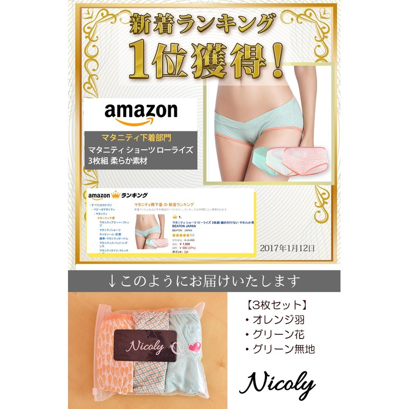 Nicoly Maternity Shorts, Low Rise Set, Set of 3, No