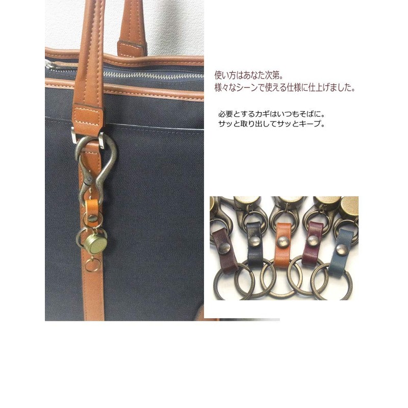 [highstyle] Tochigi Leather & Carabiner & Reel Key Chain Antique