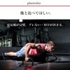 Plantobiz Push Up Bar, Muscle Training, Goods, Push Stand, Metal,