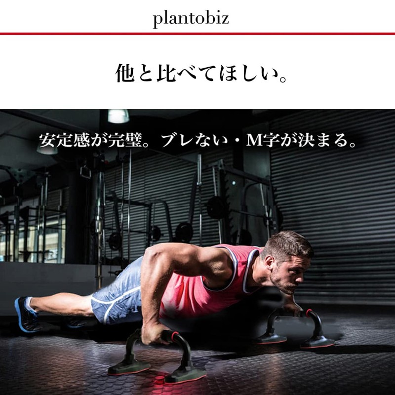 Plantobiz Push Up Bar, Muscle Training, Goods, Push Stand, Metal,