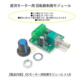 Audio Fan 2A DC Motor Speed Control Module Speed Controller Mini Motor Speed Control Voltage Control Board DC 1.8V 3V 5V 6V 12V Switch Function Knob Blue