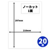 ニチバン マイタックラベル ノーカット A4判 20シート ML-A4