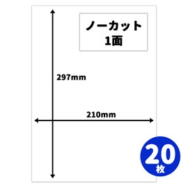 ニチバン マイタックラベル ノーカット A4判 20シート ML-A4