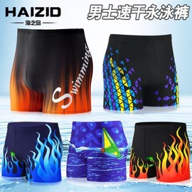 a749 Men's Plus Size Swim Trunks & Wide Beach Pants - 2025 Hot Spring Print - Free Size (50-90kg) 3107 Lake Blue 10ea