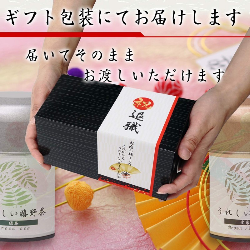Retirement Gift Set, Ureshino Tea, Green Tea, Brown Rice Tea,