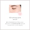 Cosme Decorte Loose Powder, 03 Luminous Pink, 0.7 oz (20
