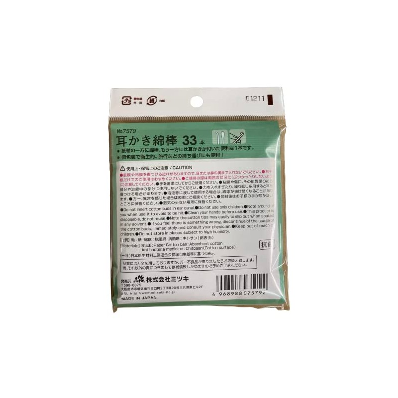 Earpick Cotton Swabs, 33 Pieces, Set of 2, Earpick and