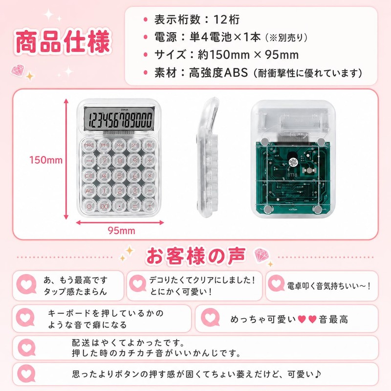 Calculator, Stylish, 12 Digit Calculator, Cute, SNS Glitter, Sound, Calculator,