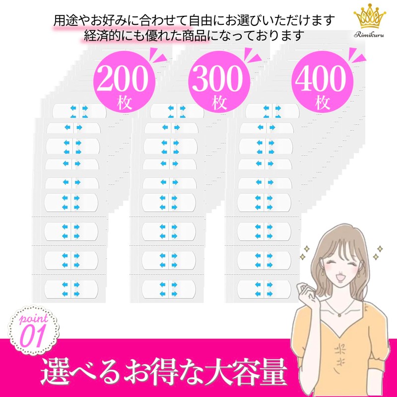 Rimikuru Lift Up Tape Strong Small Face Tape 200/300/400 Sheets