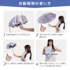 Folding Parasol, For Rain or Shine, Ultra Lightweight, 99% UV