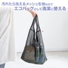Daiya 057244 Eco Bag Laundry Bag Laundry Net LL Width