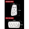 Carmate Car Pedal Set RAZO GT SPEC AT - SS