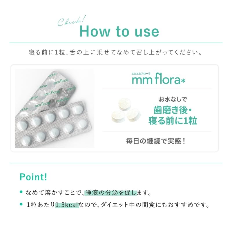 Talk about TV CM! (Official) mm flora Mint Flavor, Set