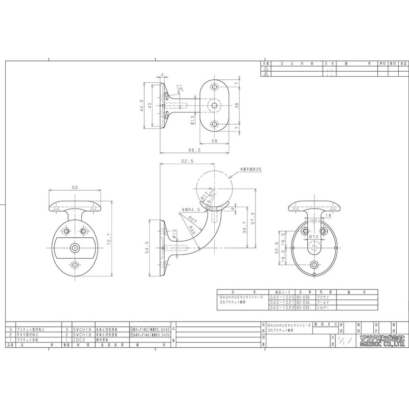 Matsuroku Handrail Material BAUHAUS Select 35 Bracket Horizontal Type BD-03B