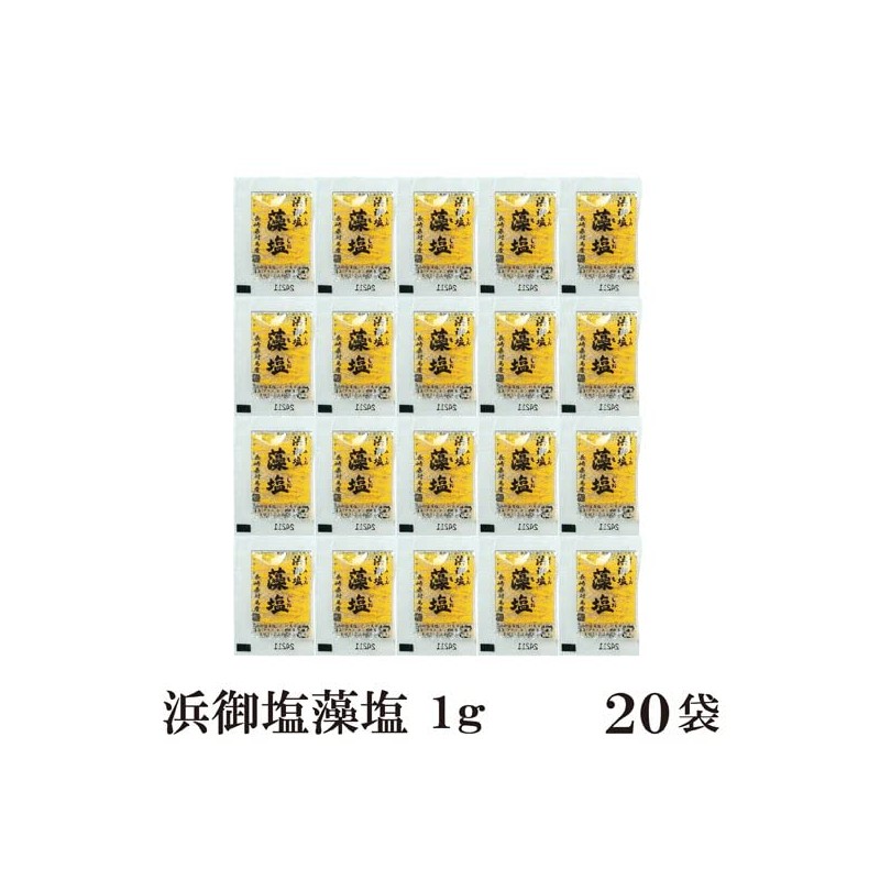 Shiramatsu Hamami Salt Salt (0.04 oz (1 g) x 20
