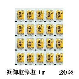 Shiramatsu Hamami Salt Salt (0.04 oz (1 g) x 20 Bags), Small Bag, Salt, Seasoning, Outdoor, Takeout