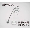 Yajirobee Toy, Interior, Stainless Steel, One Foot, One Hand, Science,
