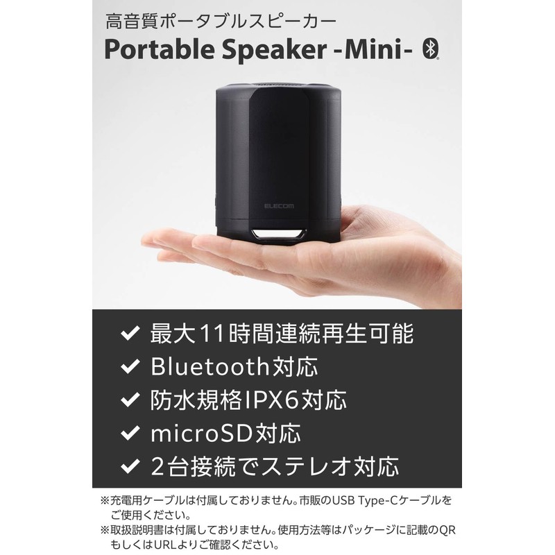 Elecom LBT-SPP01BK Wireless Speaker, Waterproof, IPX6, Small, Portable (USB Type