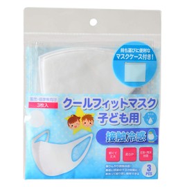 Cool Fit Masks for Kids 3 Matching Colors (With Mask Case) (White)